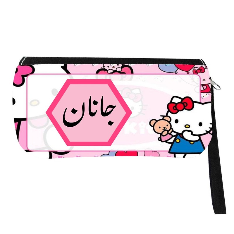جامدادی پاد آفرین مدل فانتزی طرح کارتونی کیتی دخترانه اسم جانان کد p627