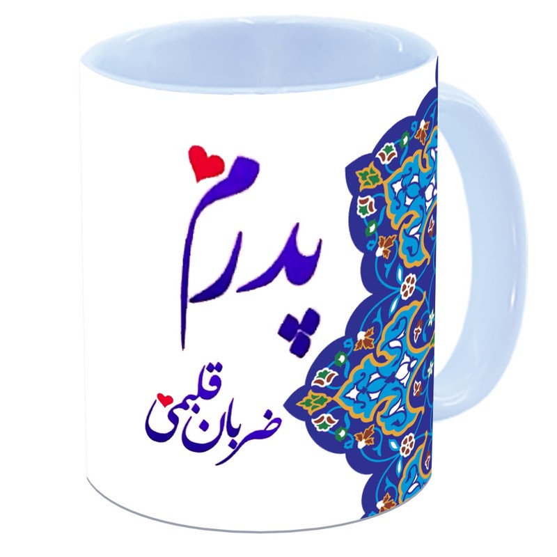 ماگ مدل روز پدر کد 146 M
