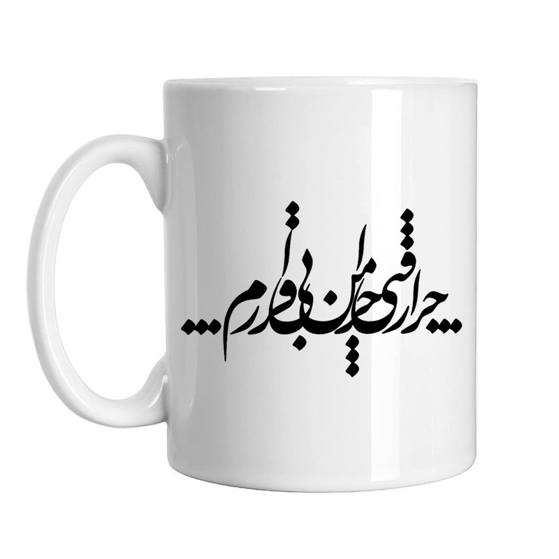 ماگ مگافون طرح تایپوگرافی بی قرار مدل M1103
