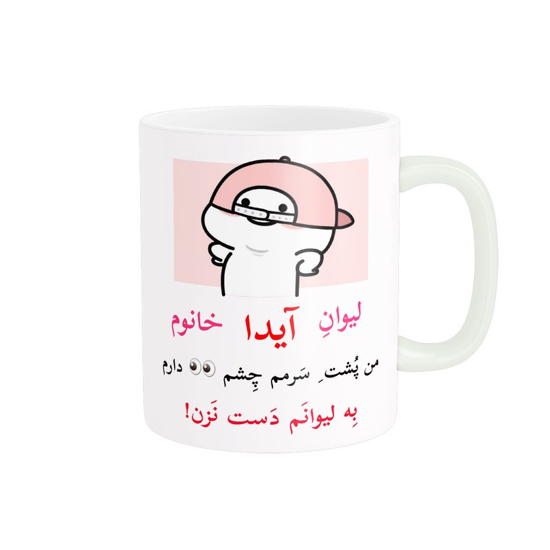 ماگ پاد آفرین مدل لیوان شخصی طرح کادو دخترانه اسم آیدا کد p10116
