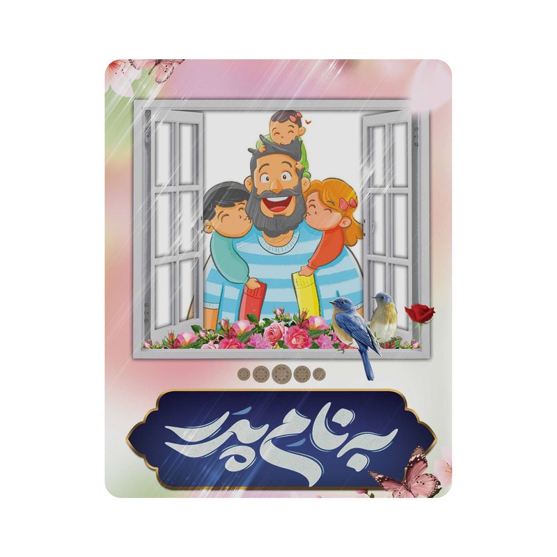 ماوس پد مدل به نام پدر کد m3132