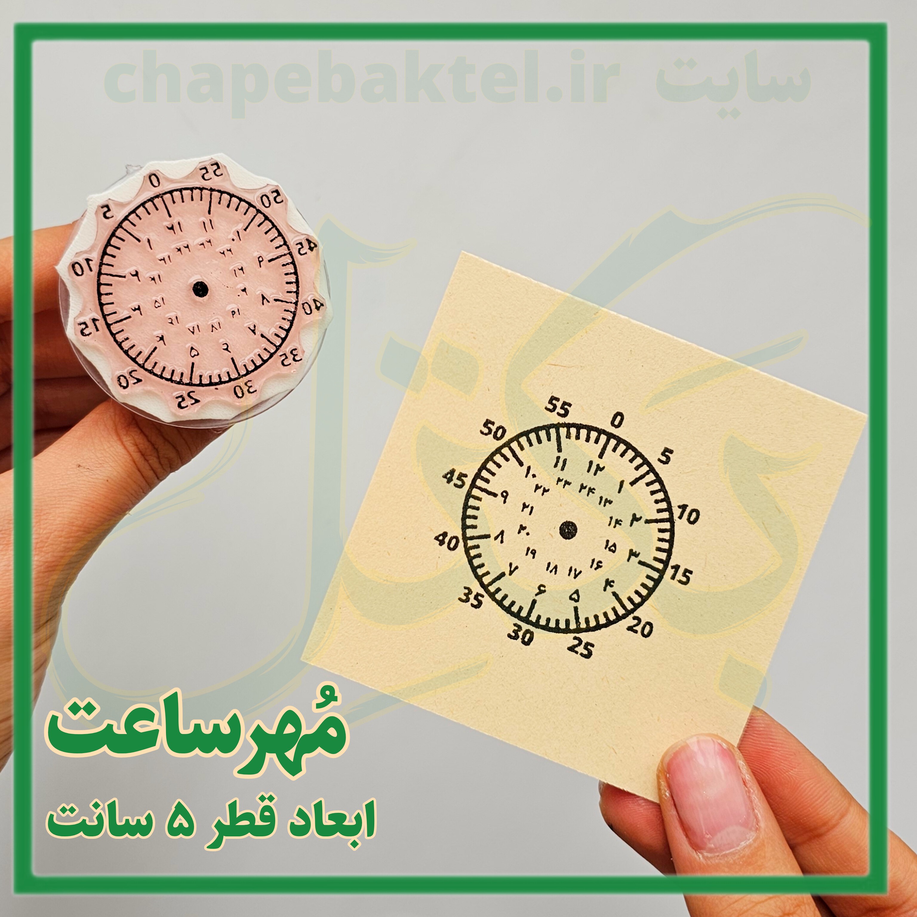 مهر آموزشی مهر اموزشی ساعت مهر ژلاتینی کد 52