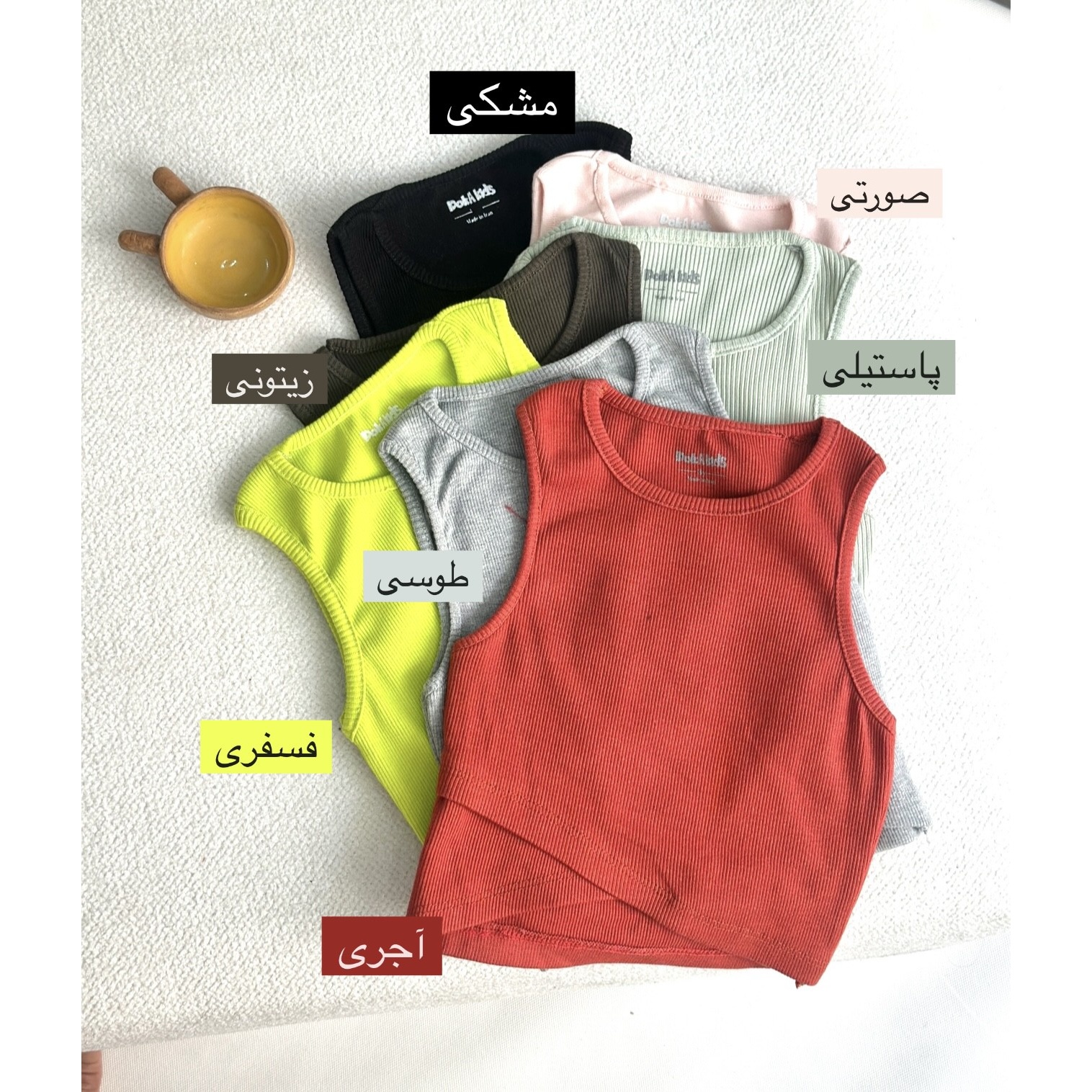 کراپ رنگی بچگانه