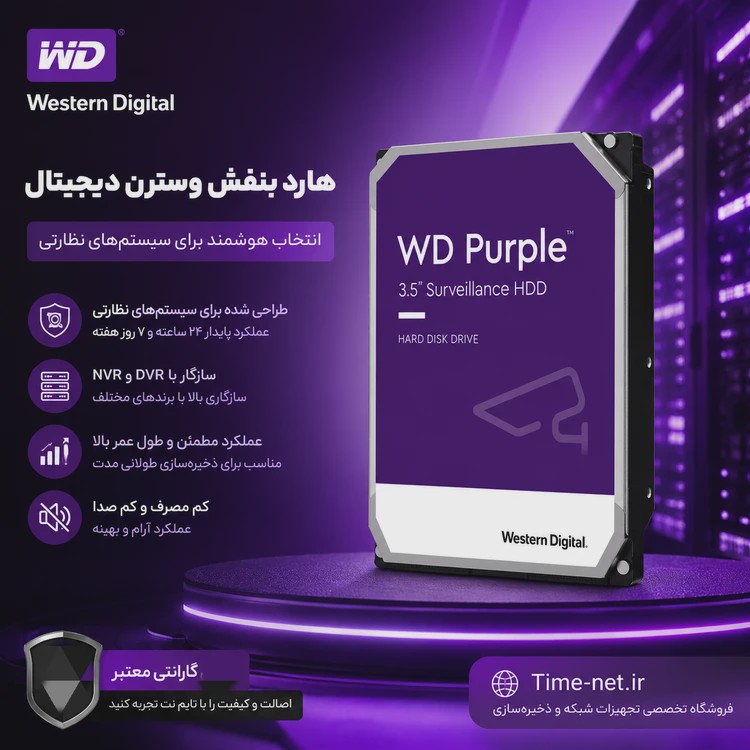 هارد بنفش وسترن 2TB