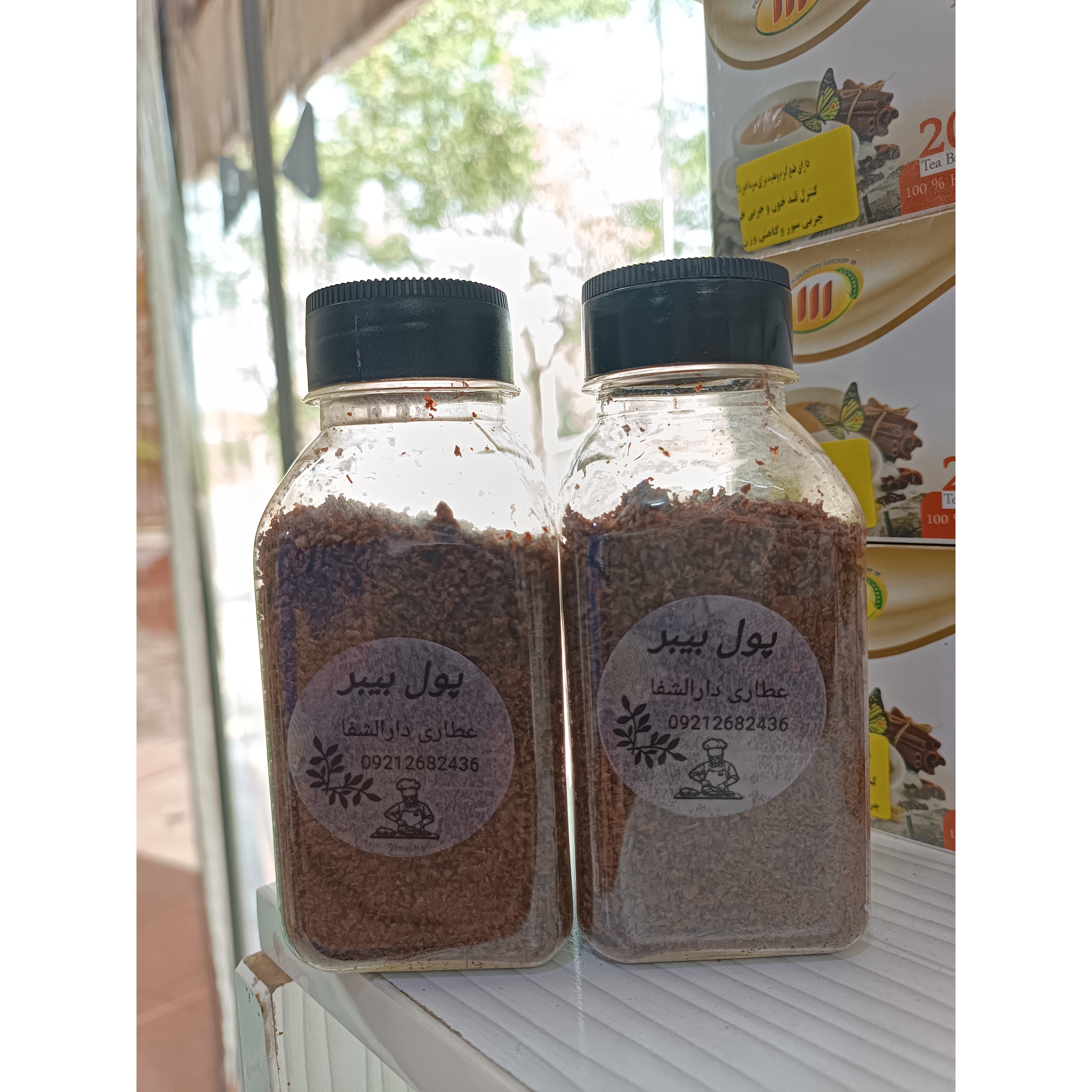 پول بیبر ترکیه ای