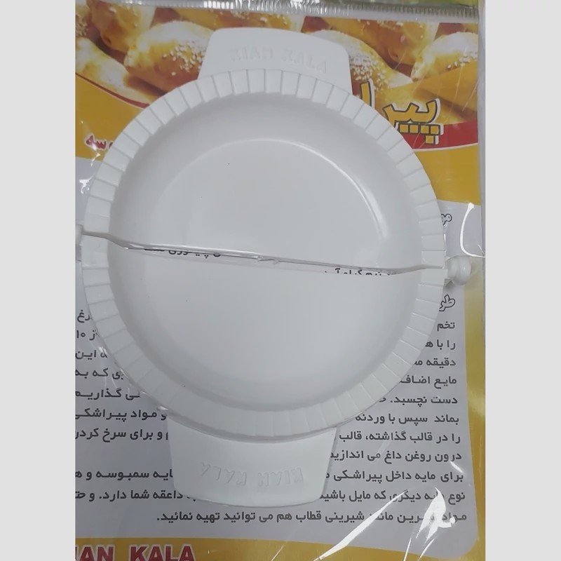 قالب پیراشکی گرد قطر 12 سانت (پس کرایه)