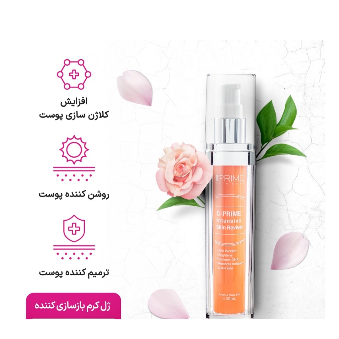 ژل کرم برطرف کننده چروک و روشن کننده پوست پرایم حجم 30ml