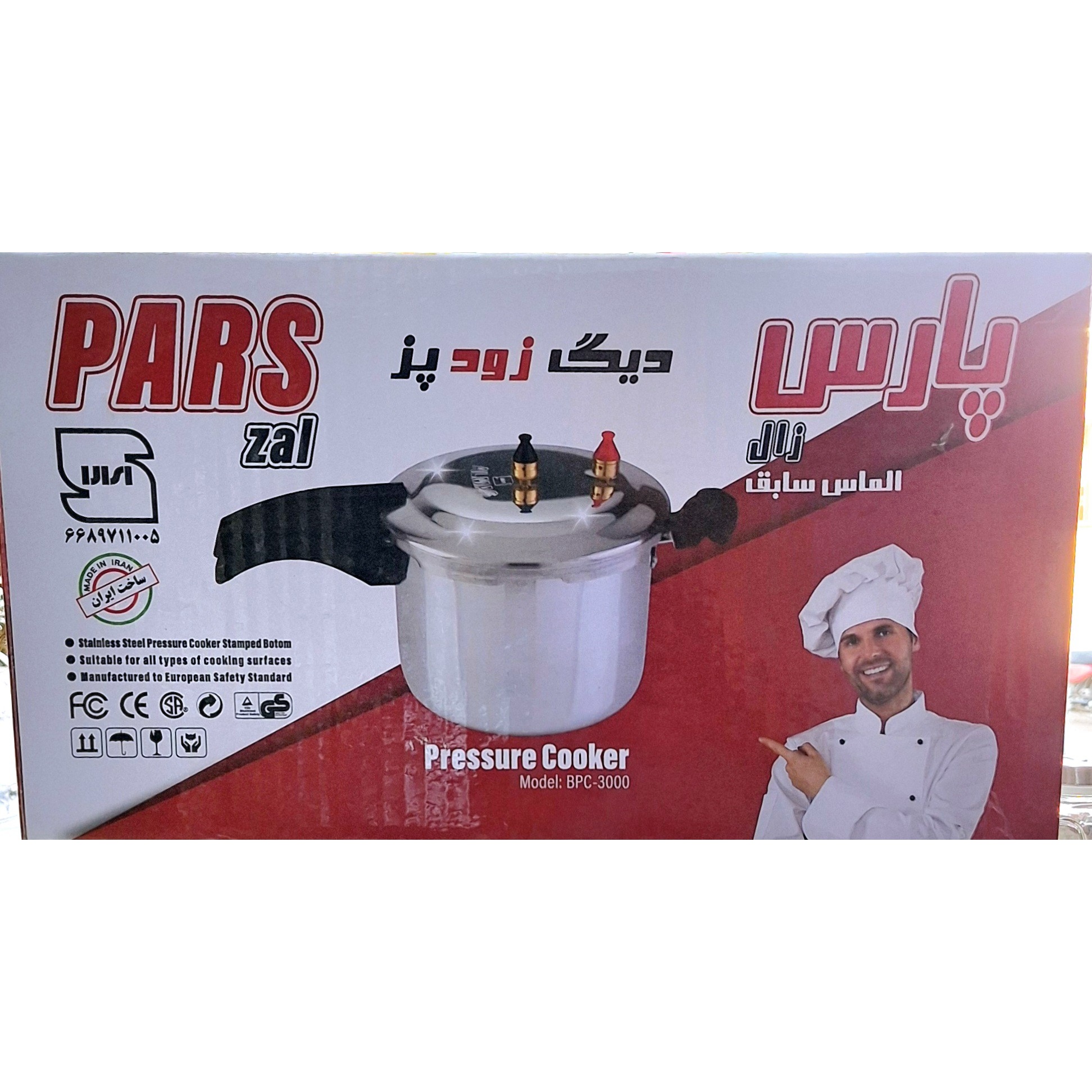 زودپز پارس زال الماس سابق 8نفره