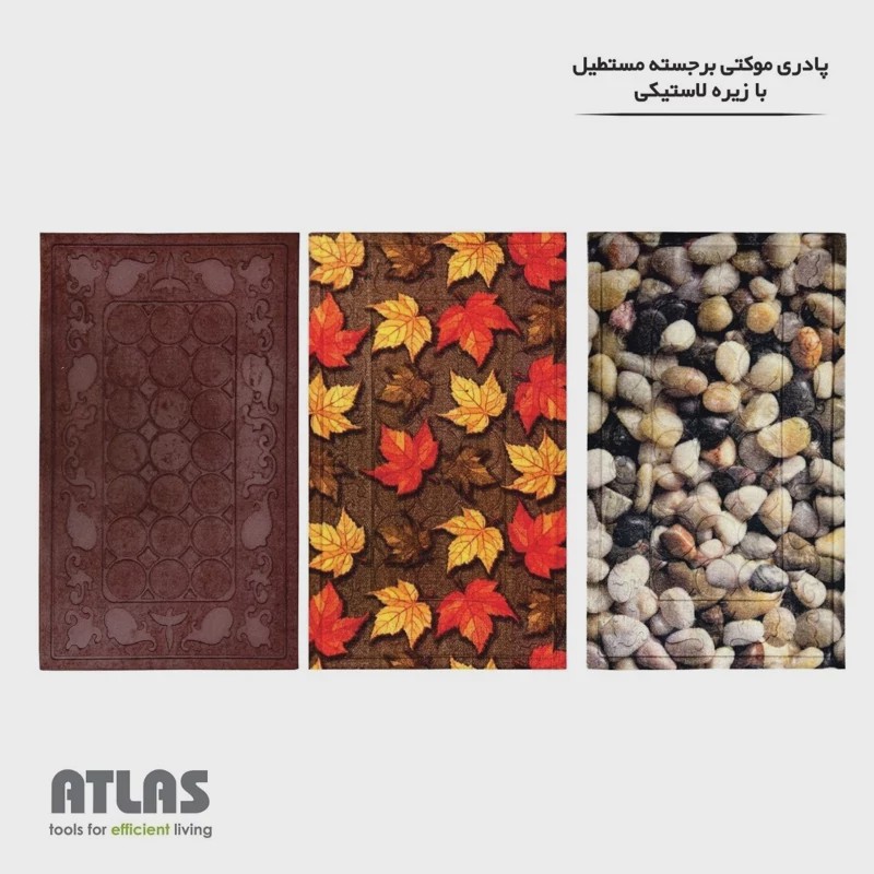 پادری موکتی برجسته زیره پلاستیک اطلس طرح دار
