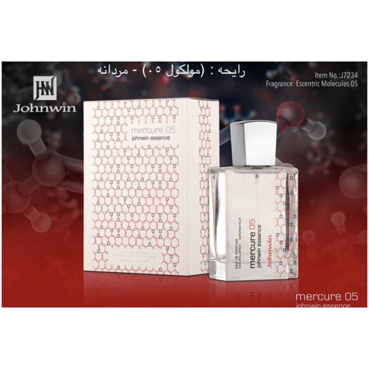 ادکلن مولکول 05 مردانه جانوین