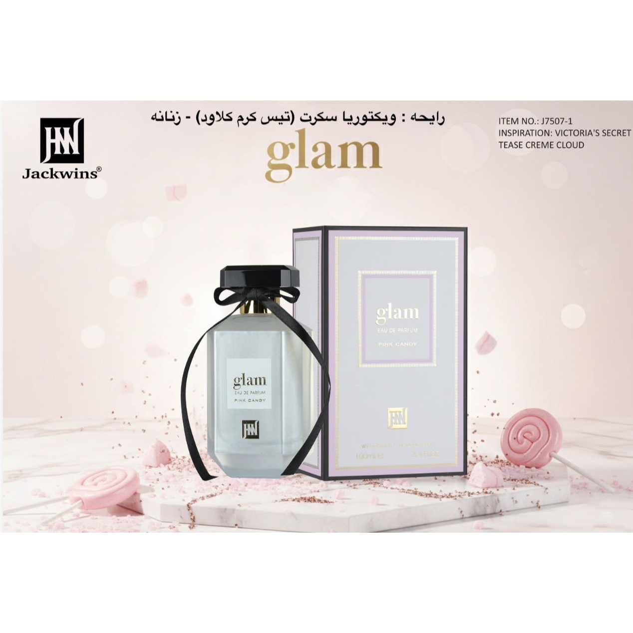 ادکلن زنانه ویکتوریا سکرت تیس کرم کلاود ( پینک کندی) جانوین