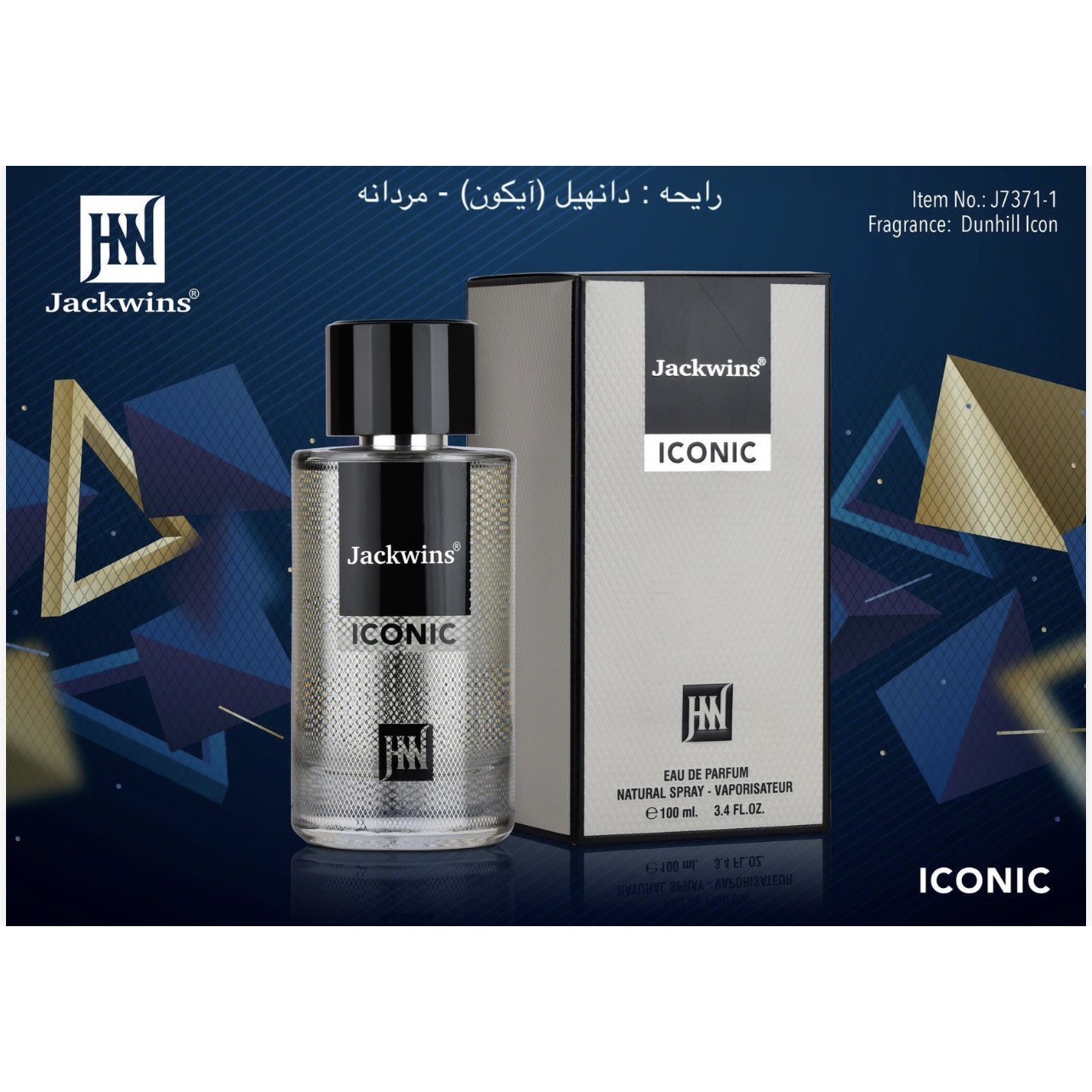 ادکلن دانهیل آیکون