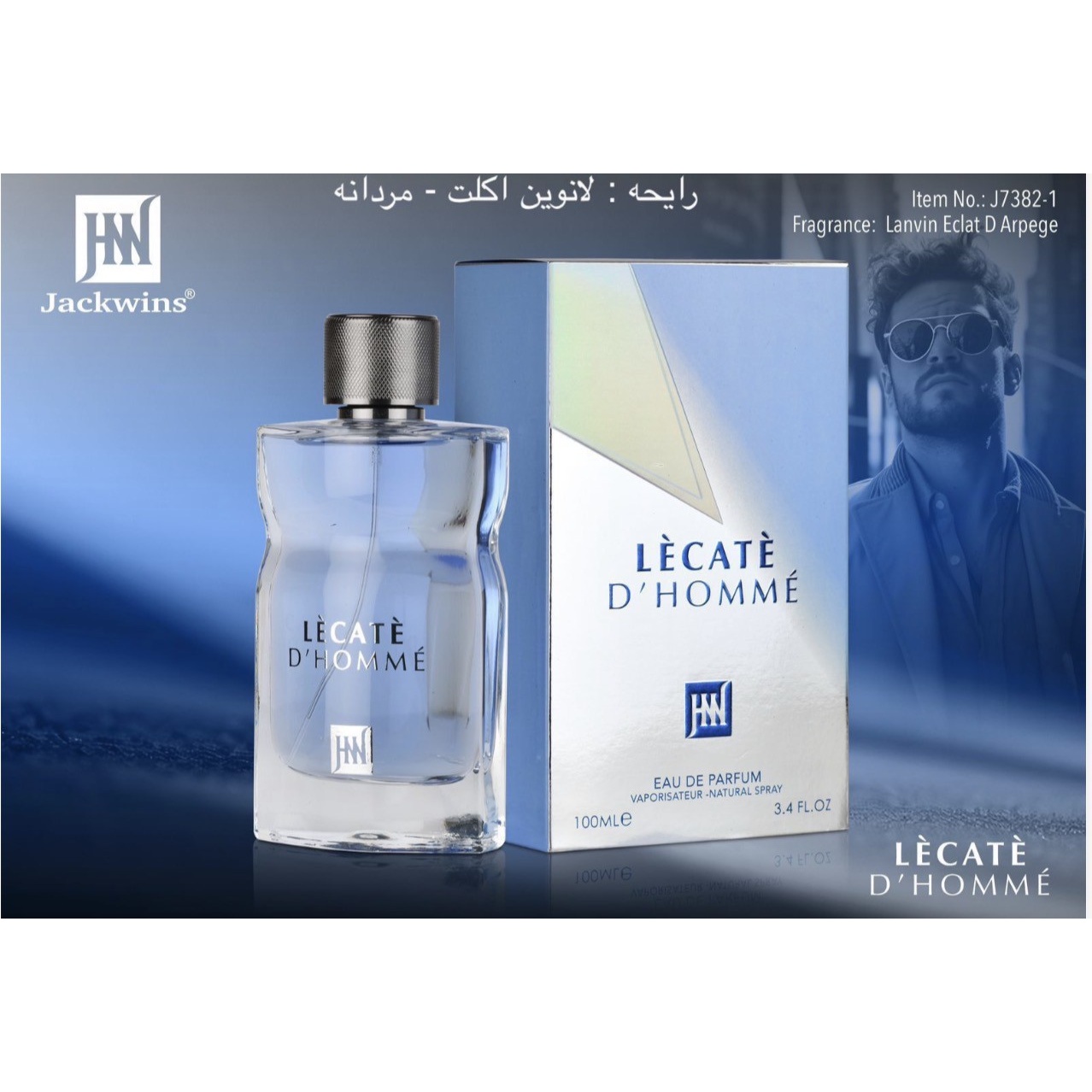 ادکلن اکلت لانوین مردانه جانوین