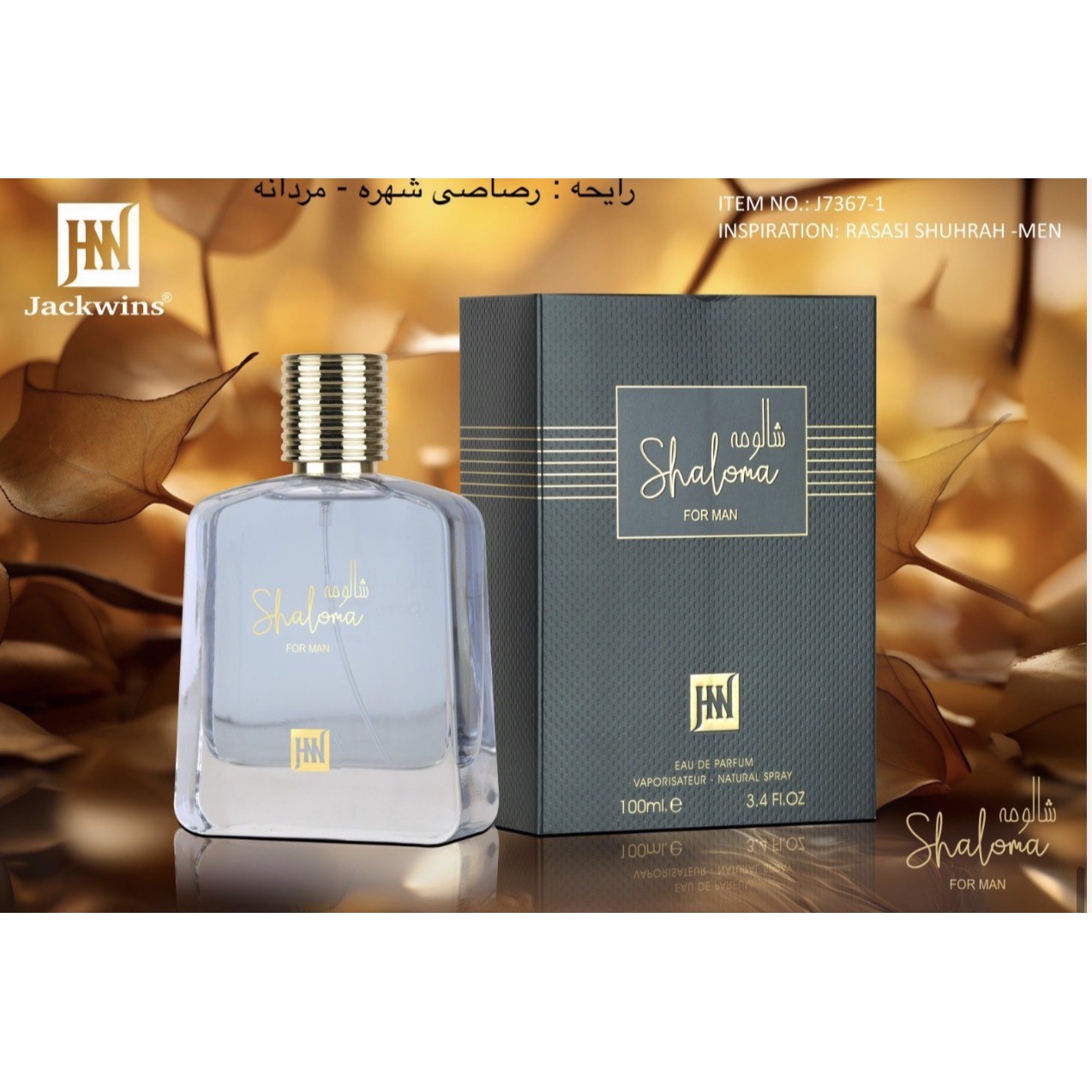 ادکلن مردانه شهره جانوین