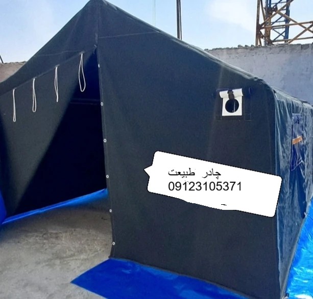 چادر برزنتی تبریز کمپینگ اسکلتی عشایری