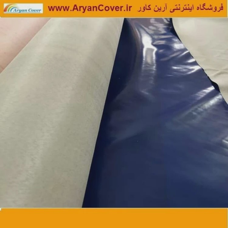 برزنت کانتینری یک رو ضد آب عرض 2 متر درجه یک اصل اصل