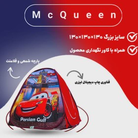 چادر بازی کودک مدل ماشین ها کد NGVN-cars02
