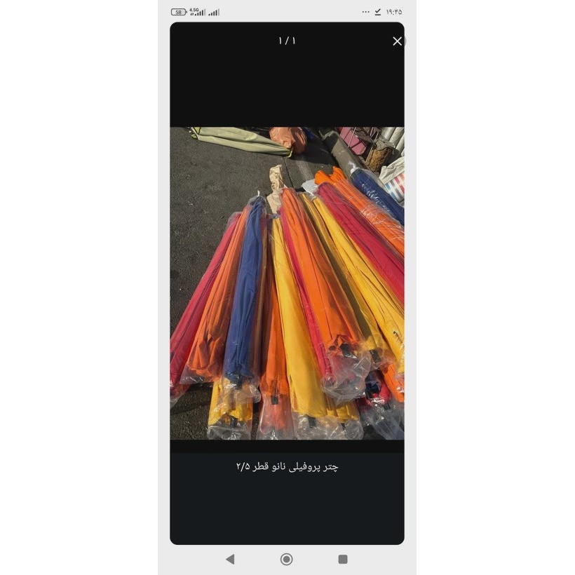 چتر برزنتی و مشمبا پایه وسط قطر 2