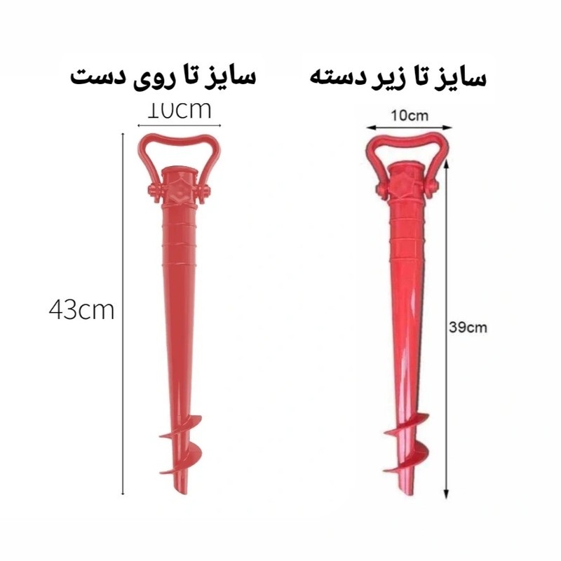 پایه سایه بان مدل Cr 19906515