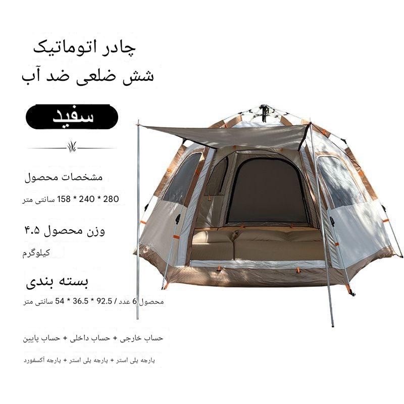 چادر کمپینگ 4 نفره چاندوگ مدل CD2090