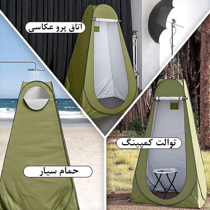 چادر اضطراری مدل Camping Toilet Tent
