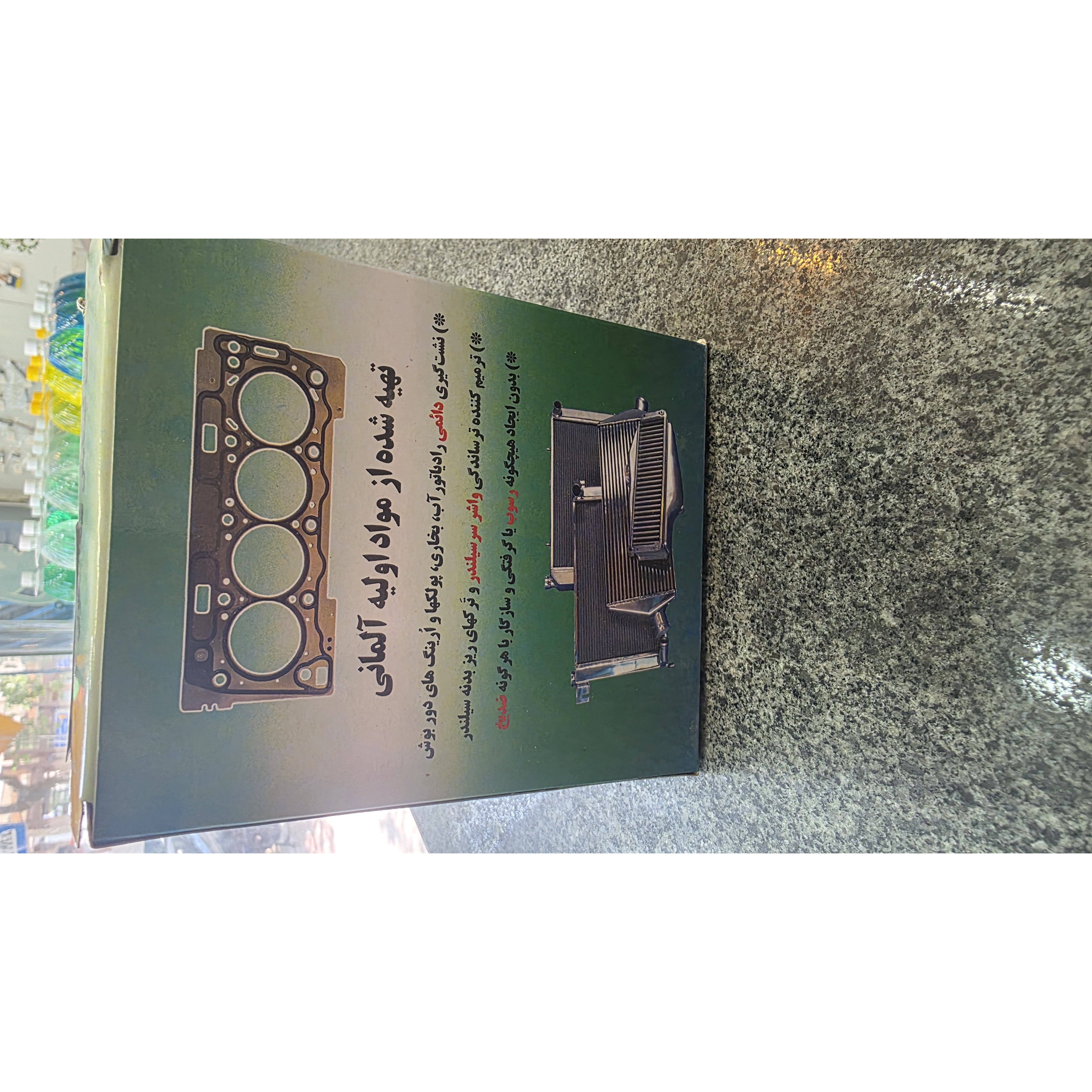 نشت گیر دو قلو واندرسیل wonderseal