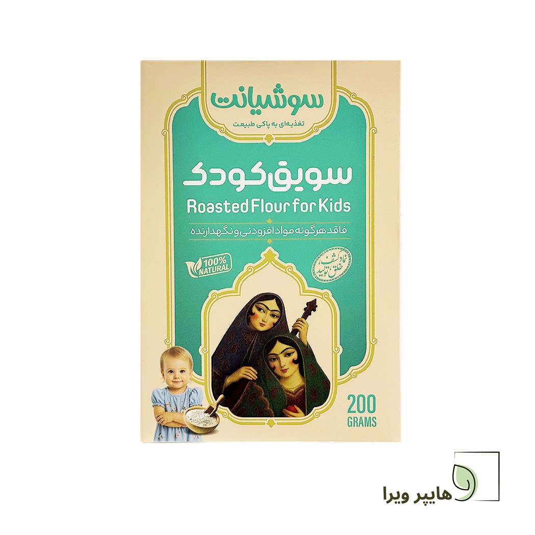 سویق کودک سوشیانت مخلوط غلات آرد و حبوبات و سنجد