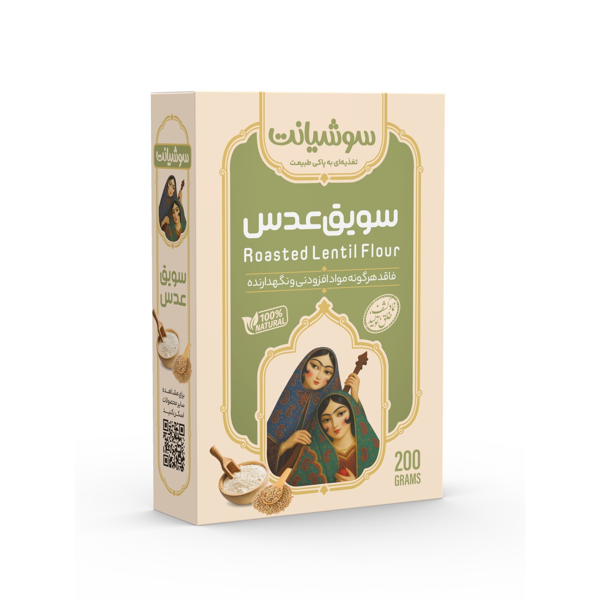 سویق عدس سوشیانت مکمل غذایی سرشار از پروتئین و فیبر برای تقویت بدن