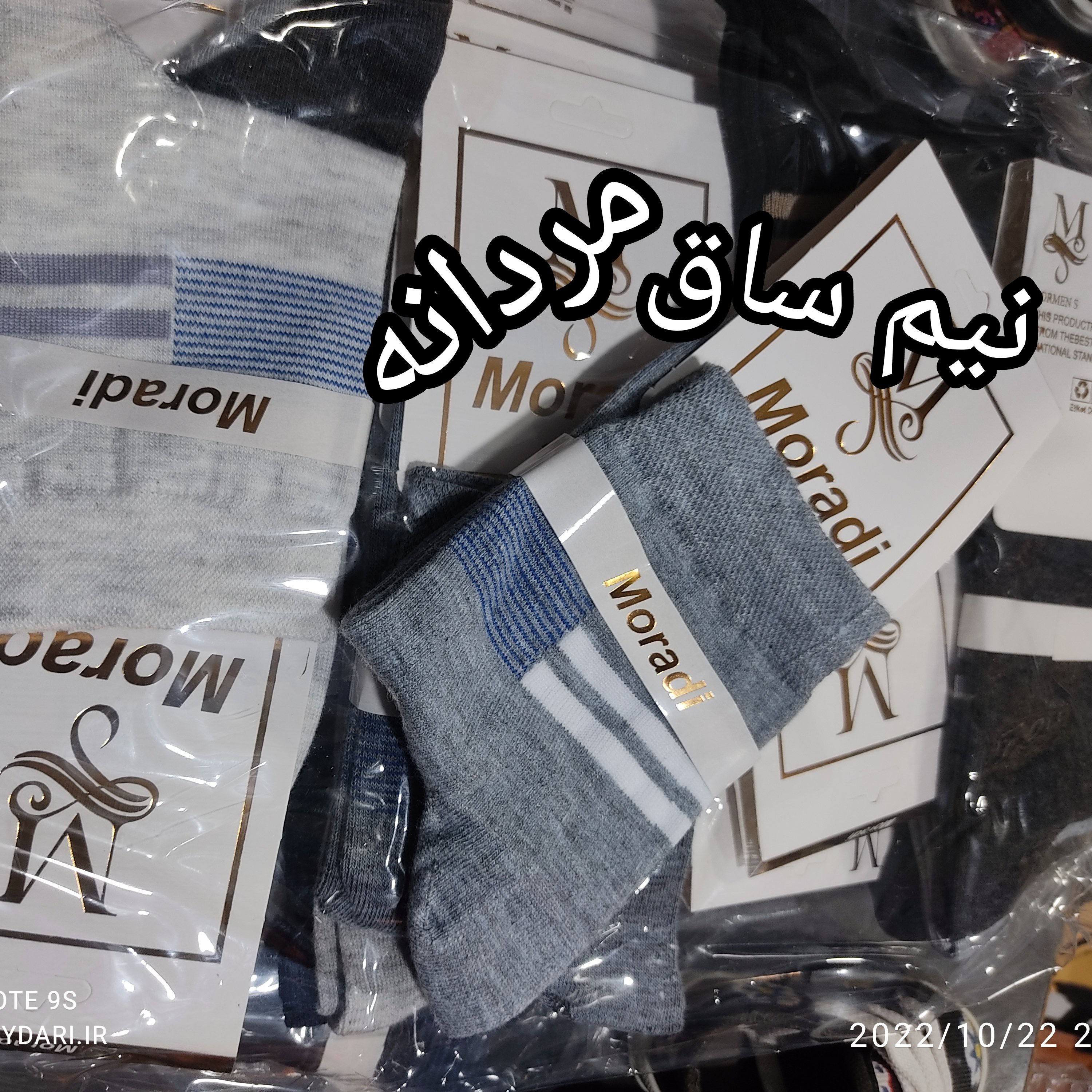 جوراب نخی ضخیم ساده کوتاه