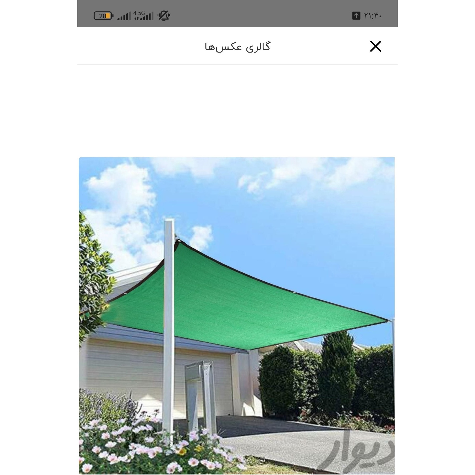 تور سبز سایبان انواع ابعاد باعرض8متر شید گلخانه تراکم 80٪ ضدآفتاب تورینه بافت (آنتی یووی) SHADE NET GREEN – 3 متر 8 م…