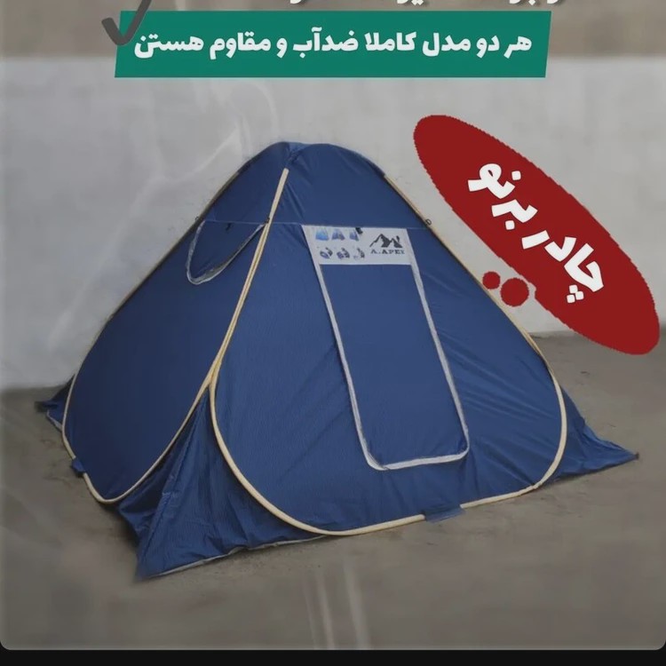 چادر مسافرتی 12 نفره برزنتی با فنر ضخیم و زیپ شماره 10