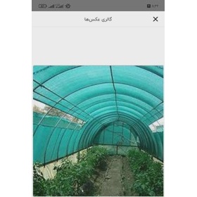تور شید گلخانه ای