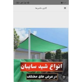 توری شید سایبان سبز 90 درصد ابعاد 7 در 4 دوردوزی شده و حلقه دار