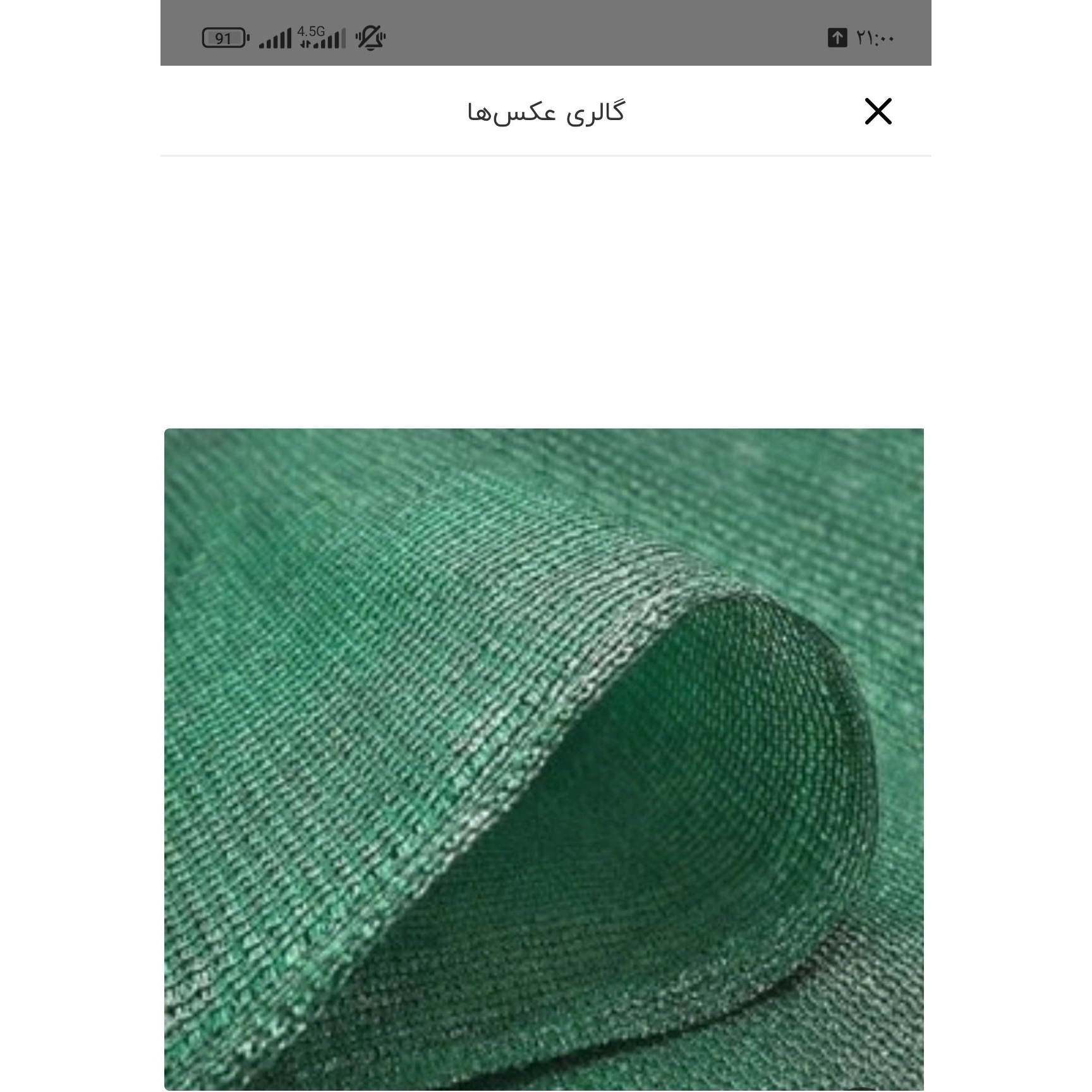 توری شید راشل 80درصد سایه بان16 2 سبز خام