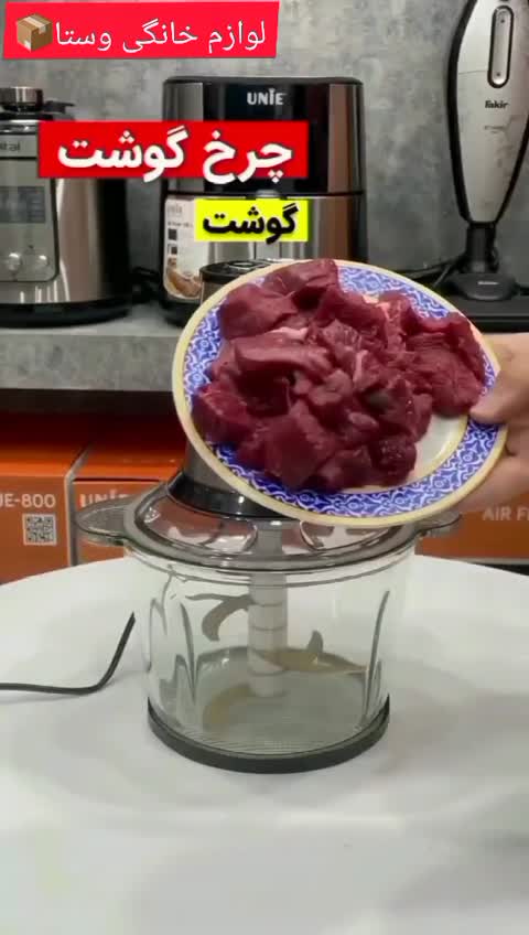 خردکن سیلورکرلست کاسه استیل