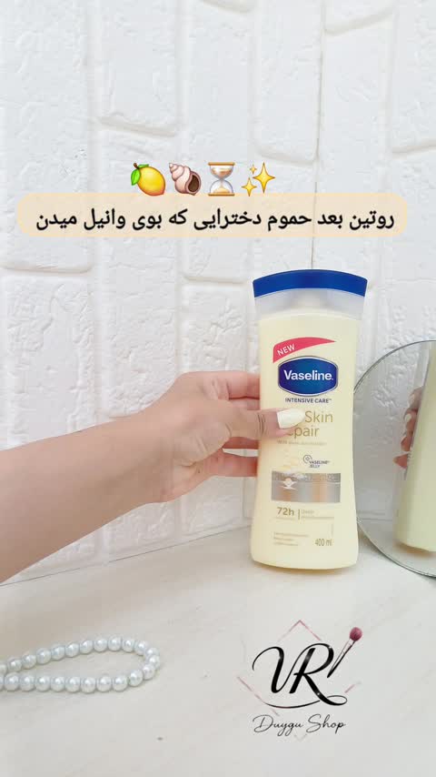نمک بدن هلو بیوآکوا