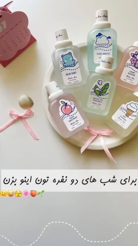 عطر نواحی حساس بدن بیکینی Jean missاورجینال(رزاگالری)