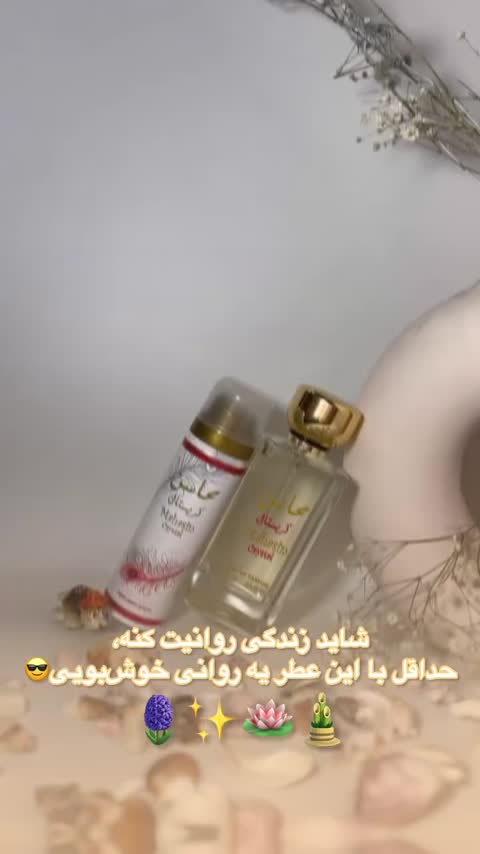 ادکلن محاسن کریستال لطافه رایحه کوکو شنل مادمازل