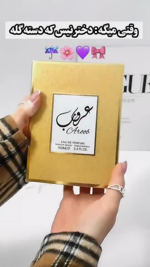 ادکلن عروبارض الزعفران