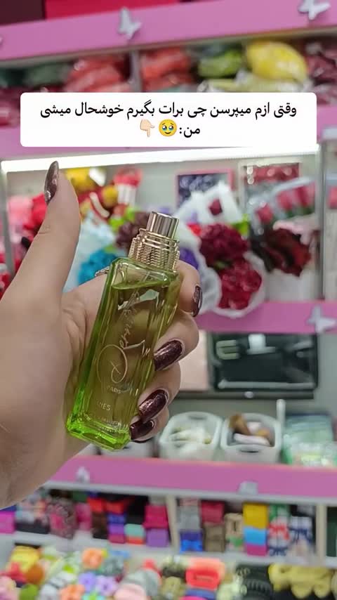 ادکلن پیسز