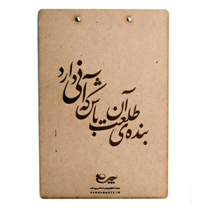 تخته شاسی طرح شعر پرسام