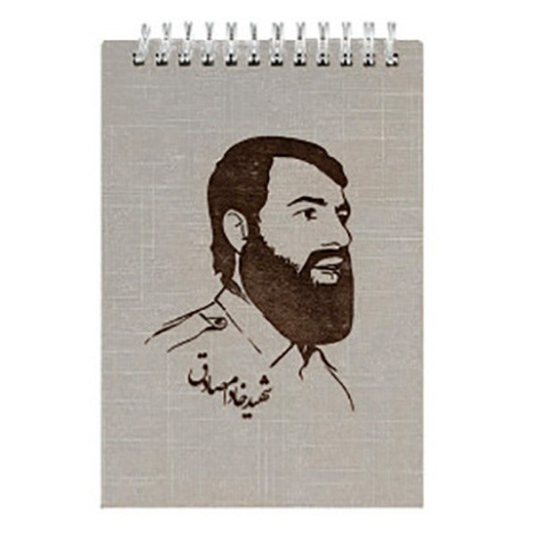 یادداشت 1/16 جلد چوبی طرح شهید هیرون