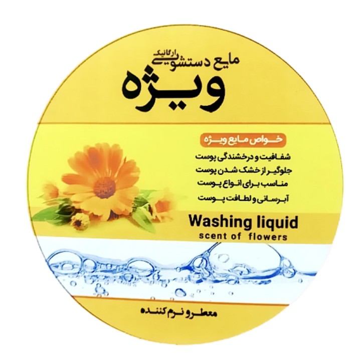 مایع دستشویی ارگانیک ویژه 3 لیتر محیا