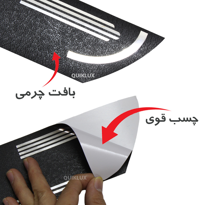 برچسب محافظ رکاب X22 Pro طرح چرمی مدل ونوس