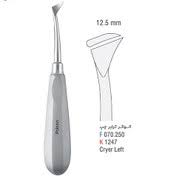 الواتور کرایر راست 12.5mm Cryer