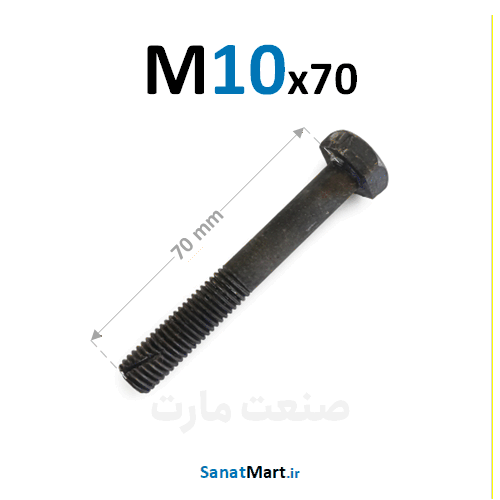 پیچ قلاویزی سایز M10x70
