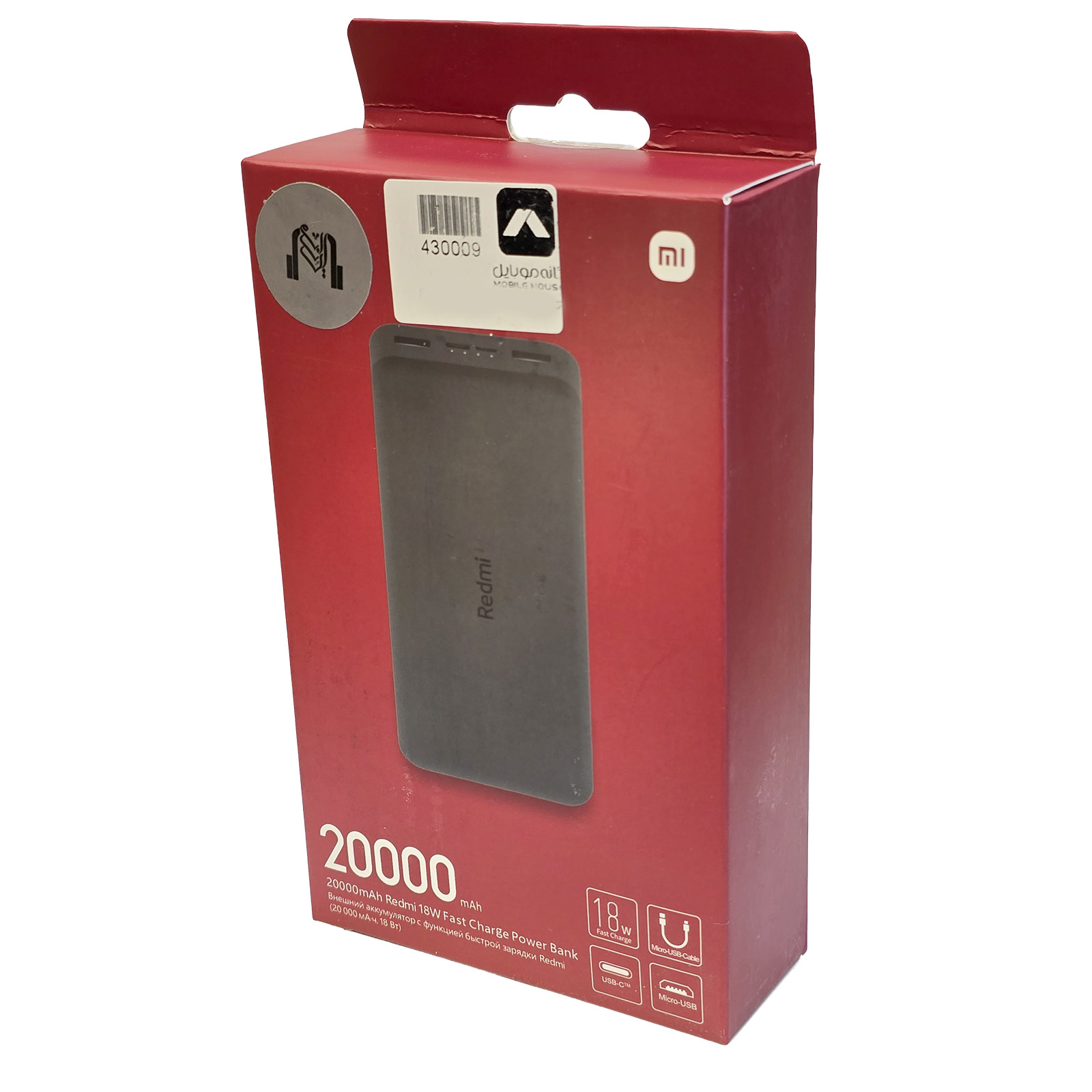 پاور بانک شیائومی مدل PB200LZM با ظرفیت 20000 میلیآمپر