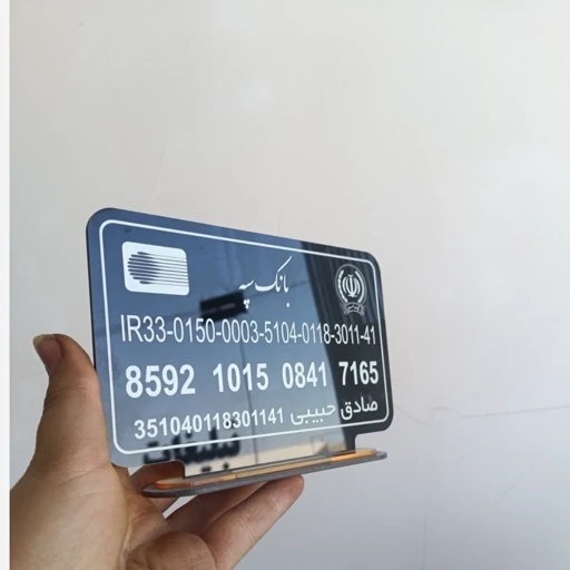 استند شماره کارت پلکسی