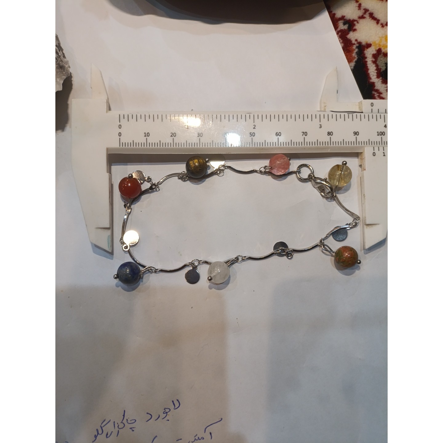 پا بند هفت سنگ