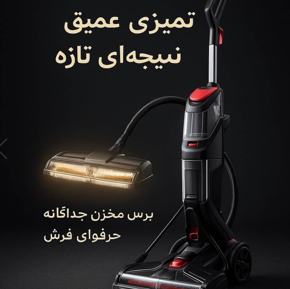 فرش شوی جیپاس مدل GCW19060
